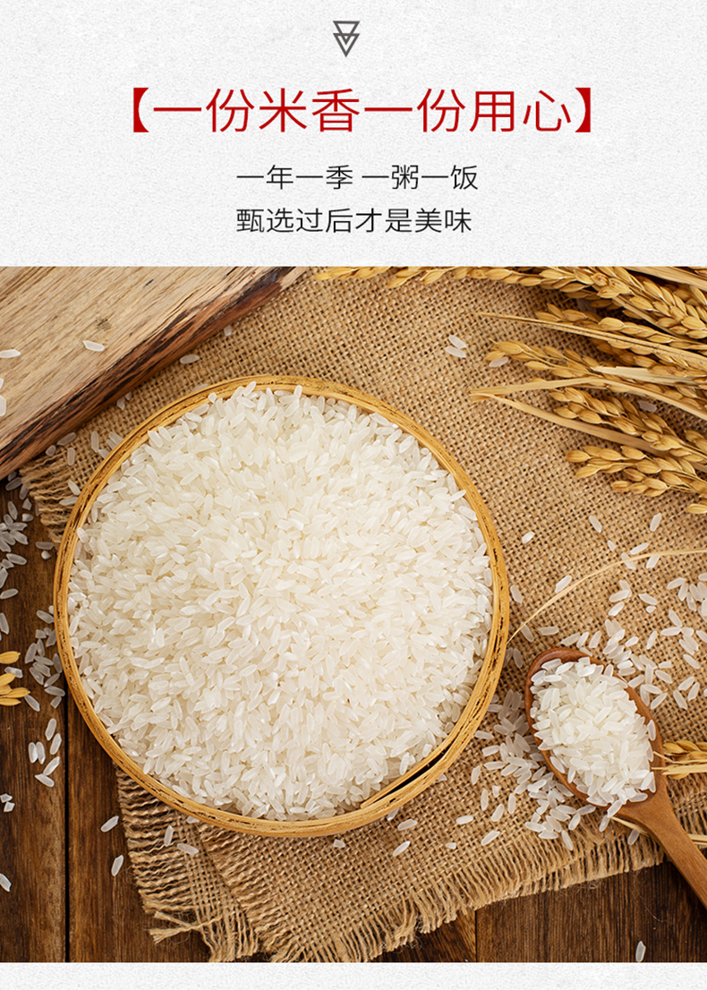 湖南省永顺县 西岐八佰田生态香米5kg 大米单位