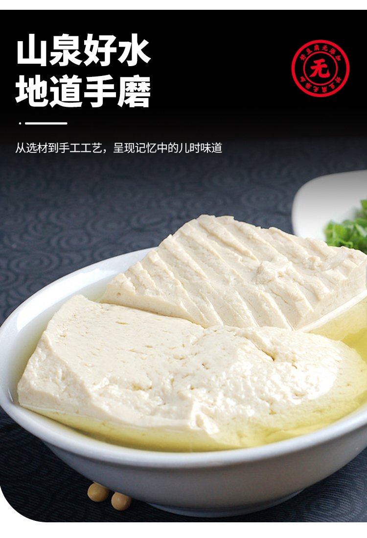 豆腐 豆腐百珍 純豆腐｜株式会社おとうふ工房いしかわ