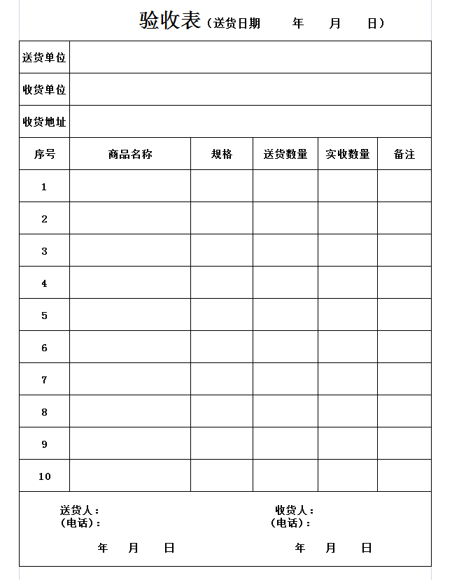 表格.jpg