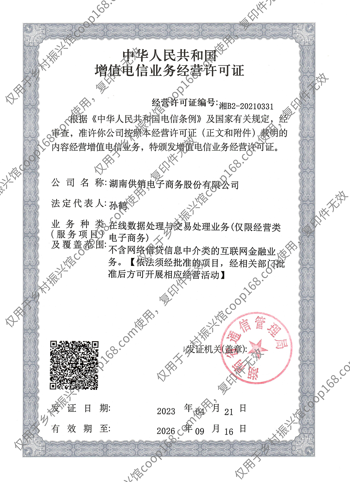 微信图片_20230512095157.jpg