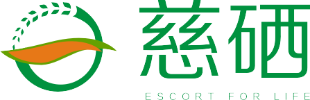 慈硒