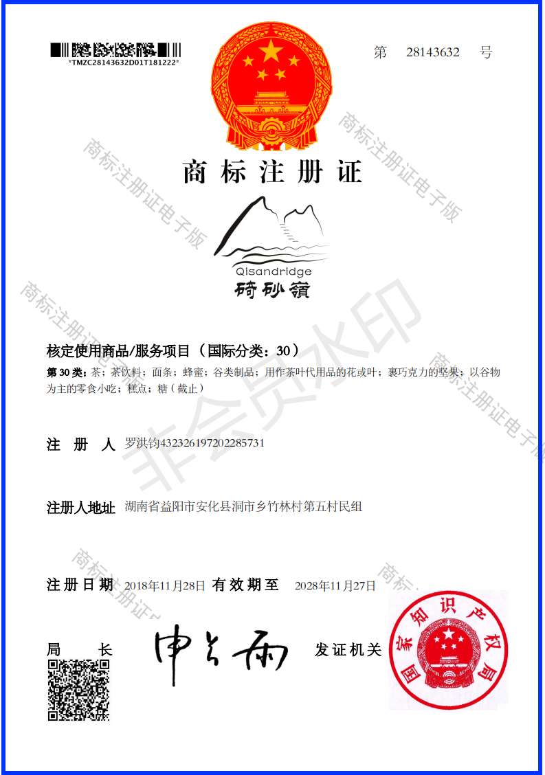 碕砂嶺