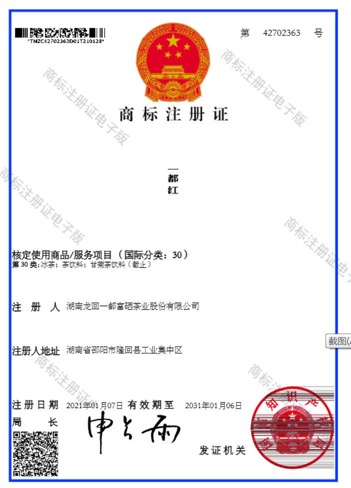 一都红