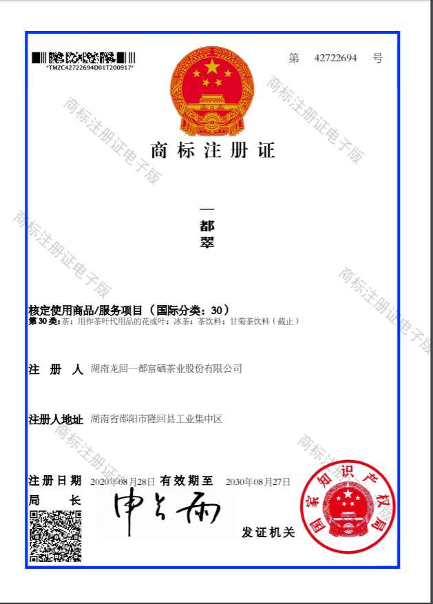 一都翠