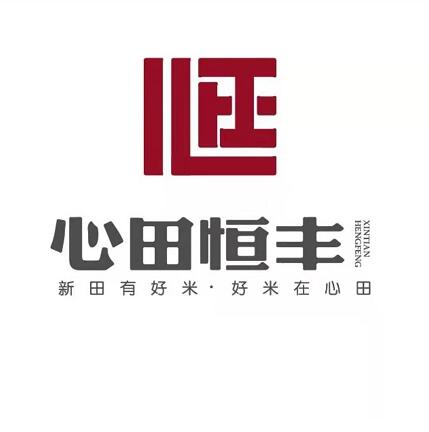心田恒丰