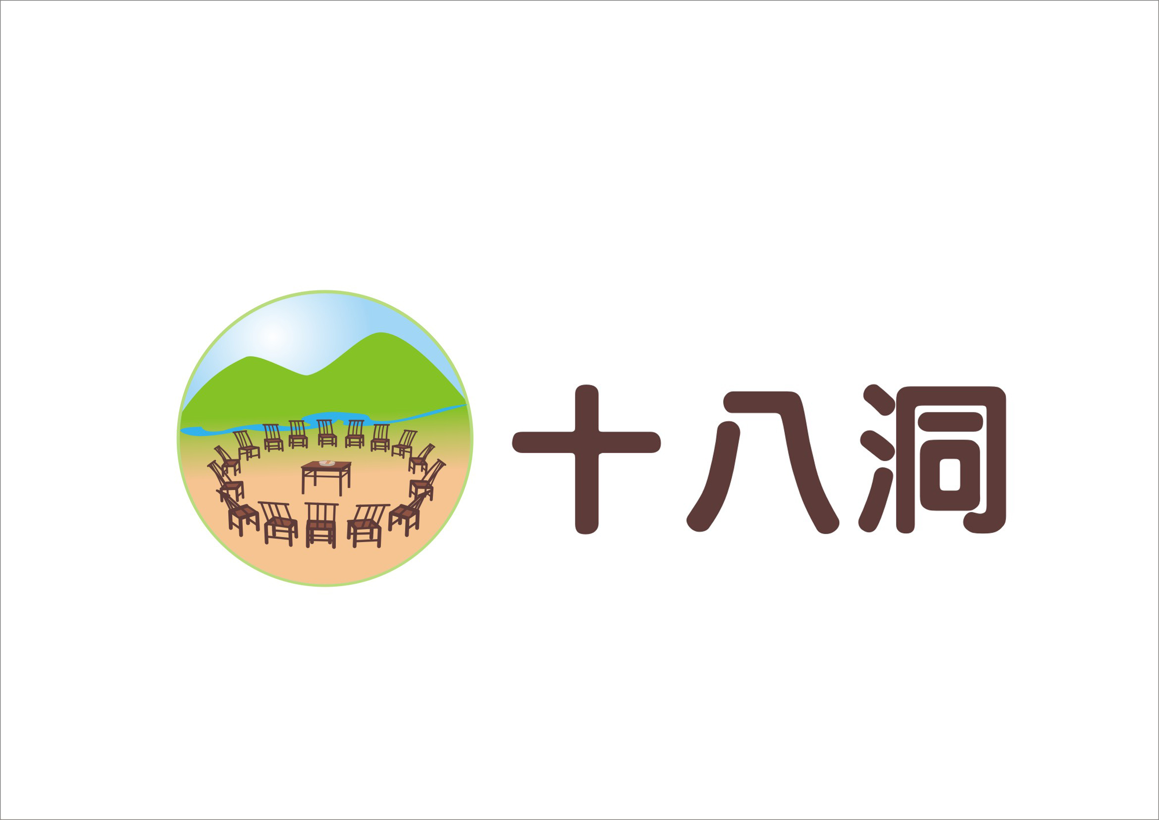 十八洞