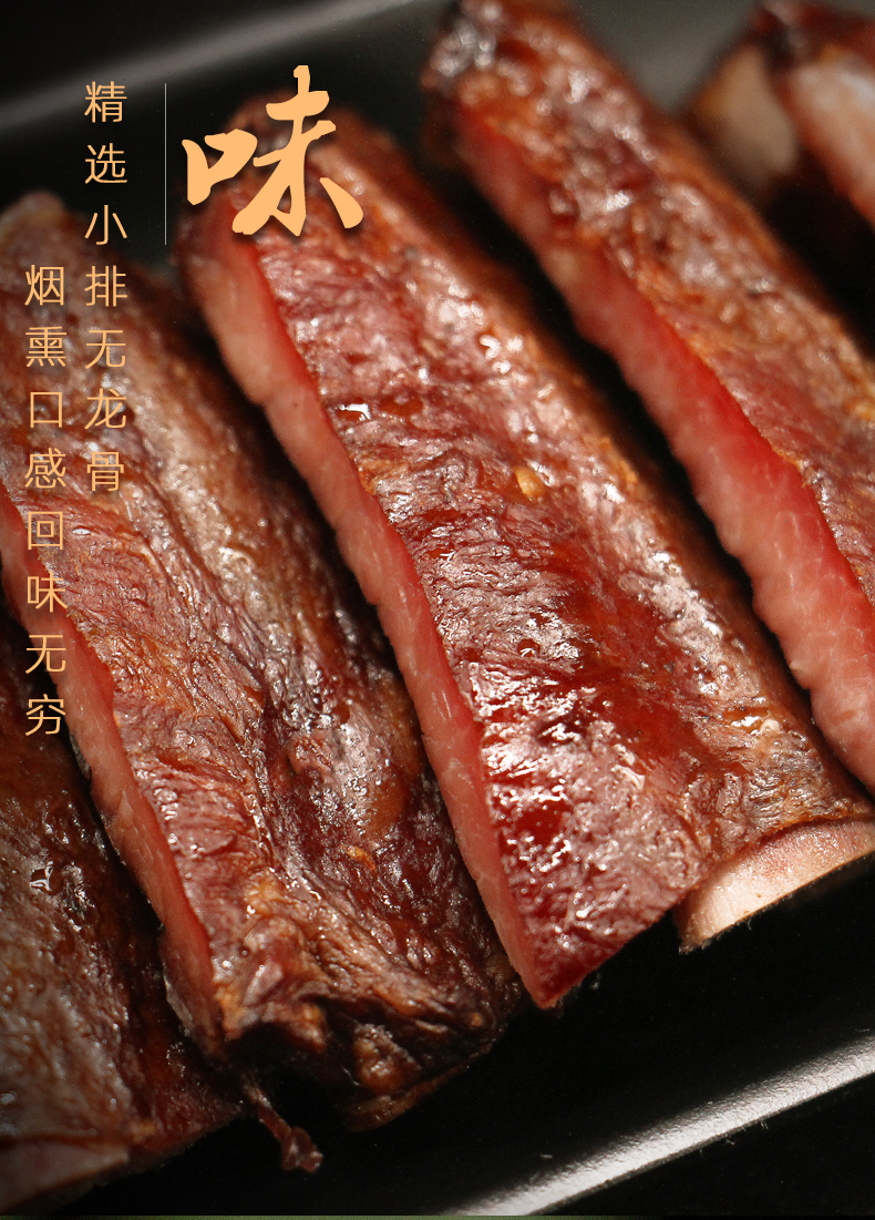 【腊制品】 古丈县正宗湘西腊肉腊排骨500g真空包装