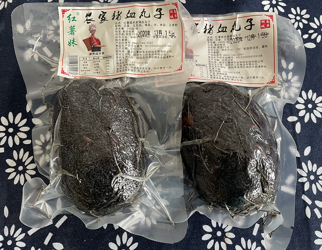 城步县红薯妹-农家猪血丸子220g*2包