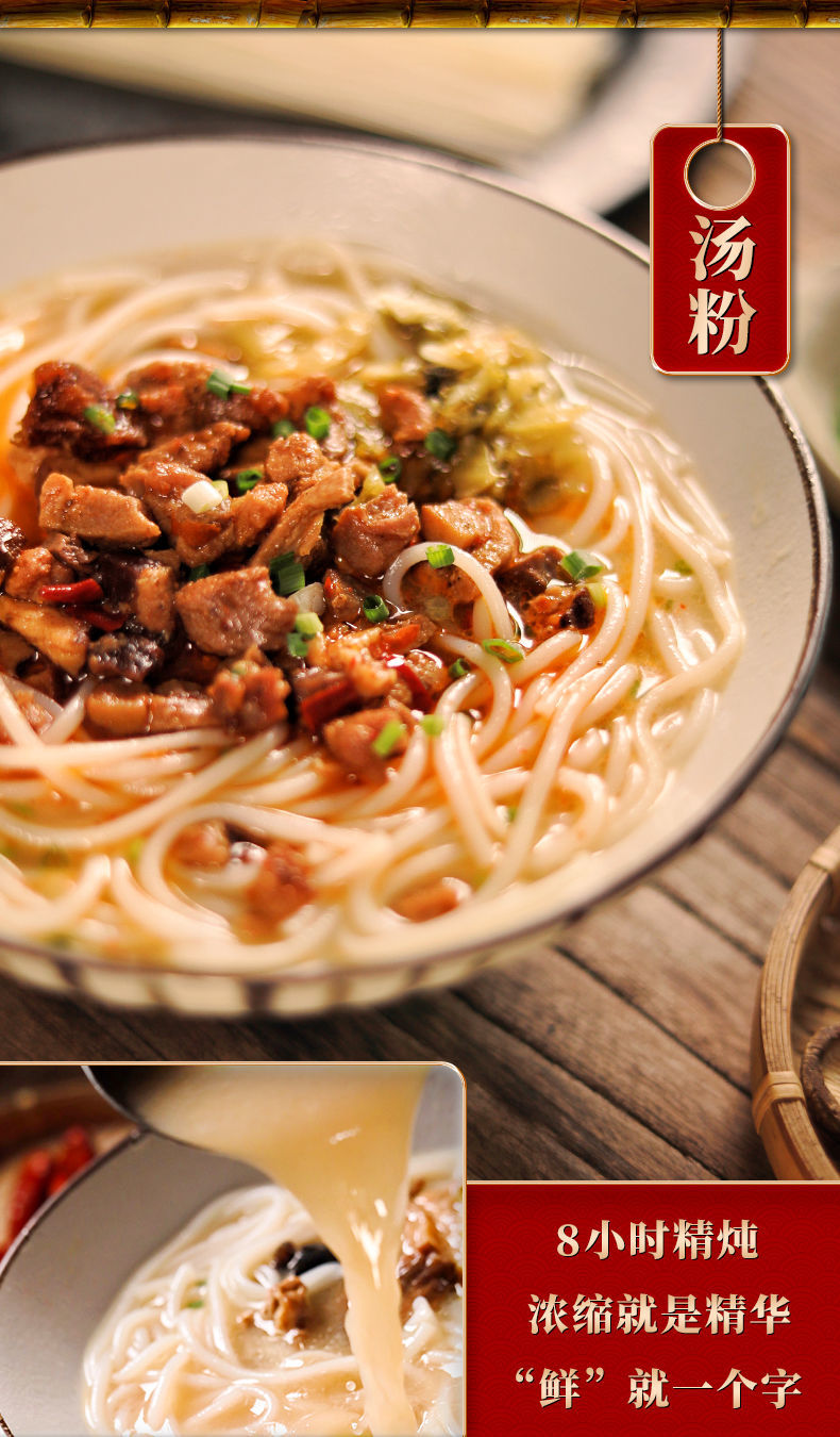 怀化中方天天米粉高山米粉500g