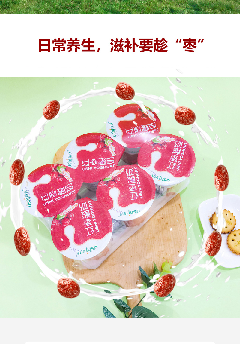 湖南优氏136g红枣酸奶量贩装136g68整箱