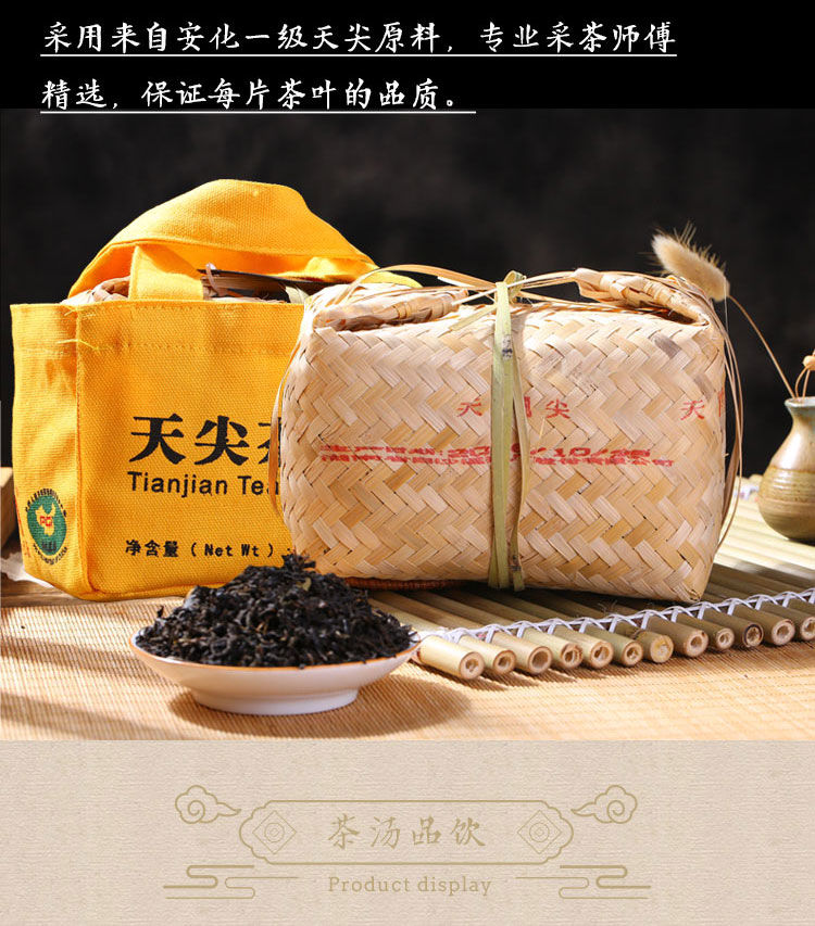 安化县安化黑茶白沙溪天尖茶1kg