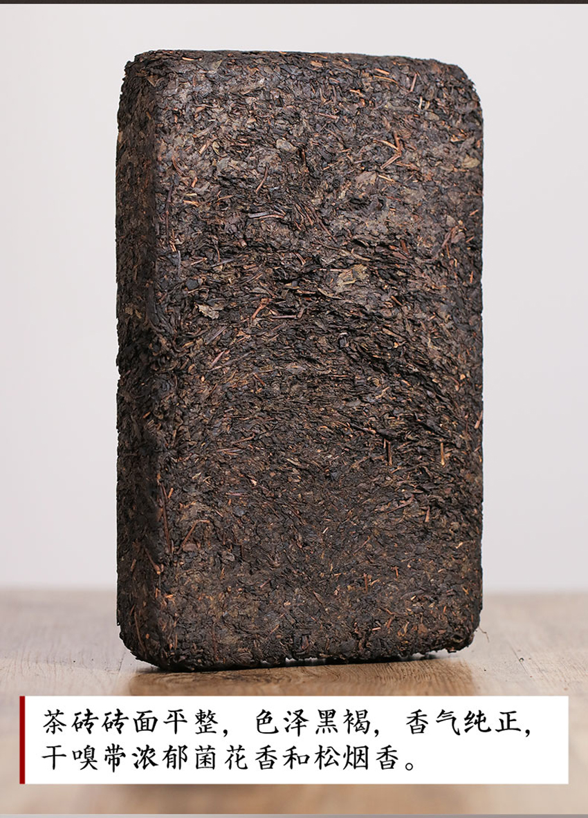 安化县白沙溪天茯茶1kg