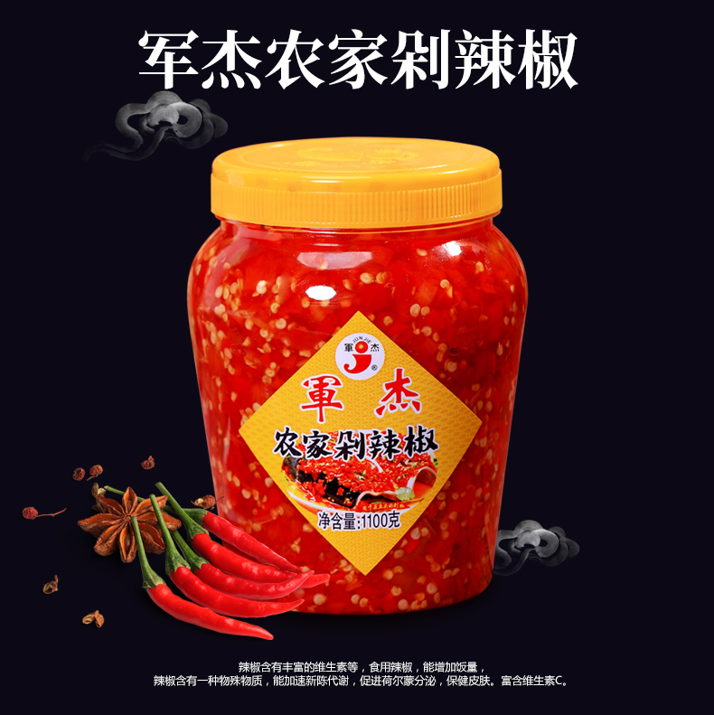 隆回军杰辣王剁辣椒500g