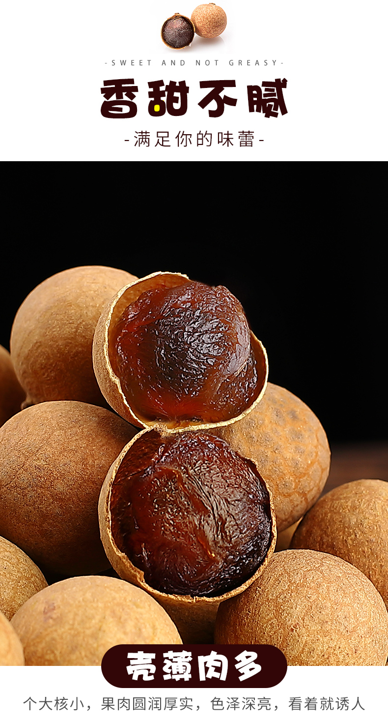 茶陵县桂圆干250g龙眼干新货桂圆肉