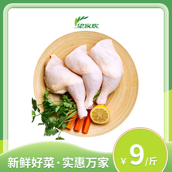 株洲市2仓 冻鸡边腿1斤