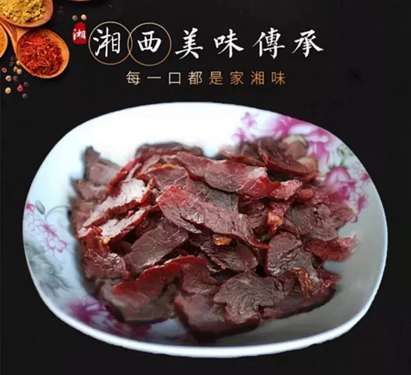溆浦县腊黄牛肉500g 湘西特产柴火熏制腊牛肉干