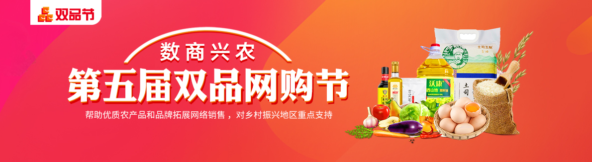2023年数商兴农专题